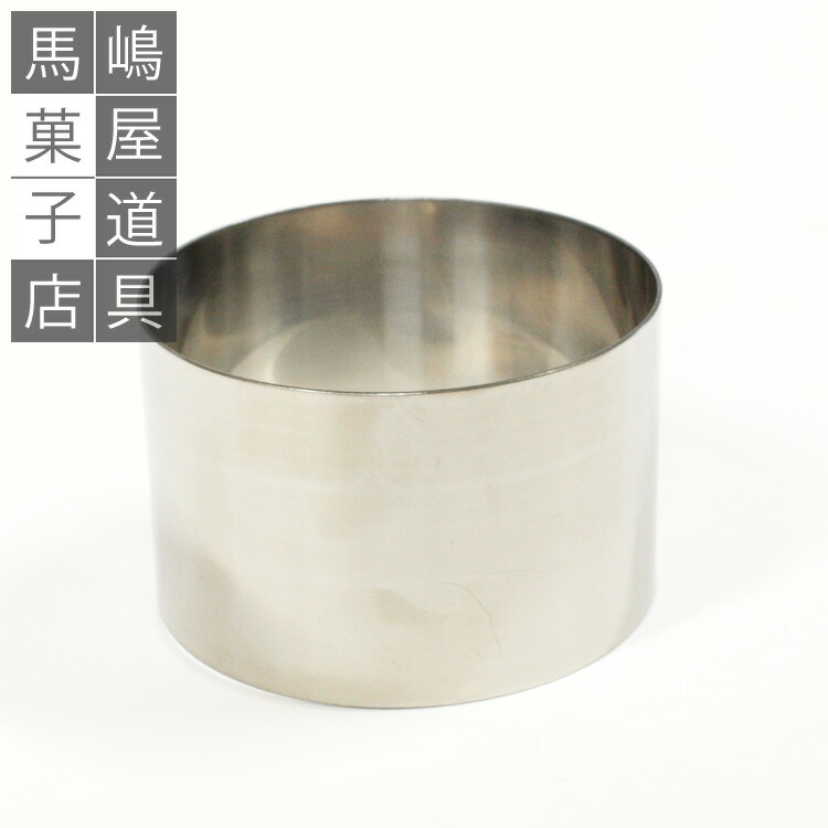 楽天市場】丸 型 セルクル 5.5の通販