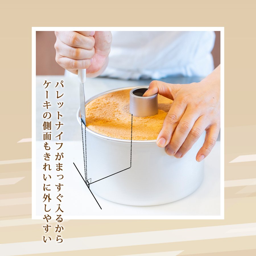 楽天市場】18cm スタイリッシュ シフォンケーキ型 アルミ | 石橋かおり
