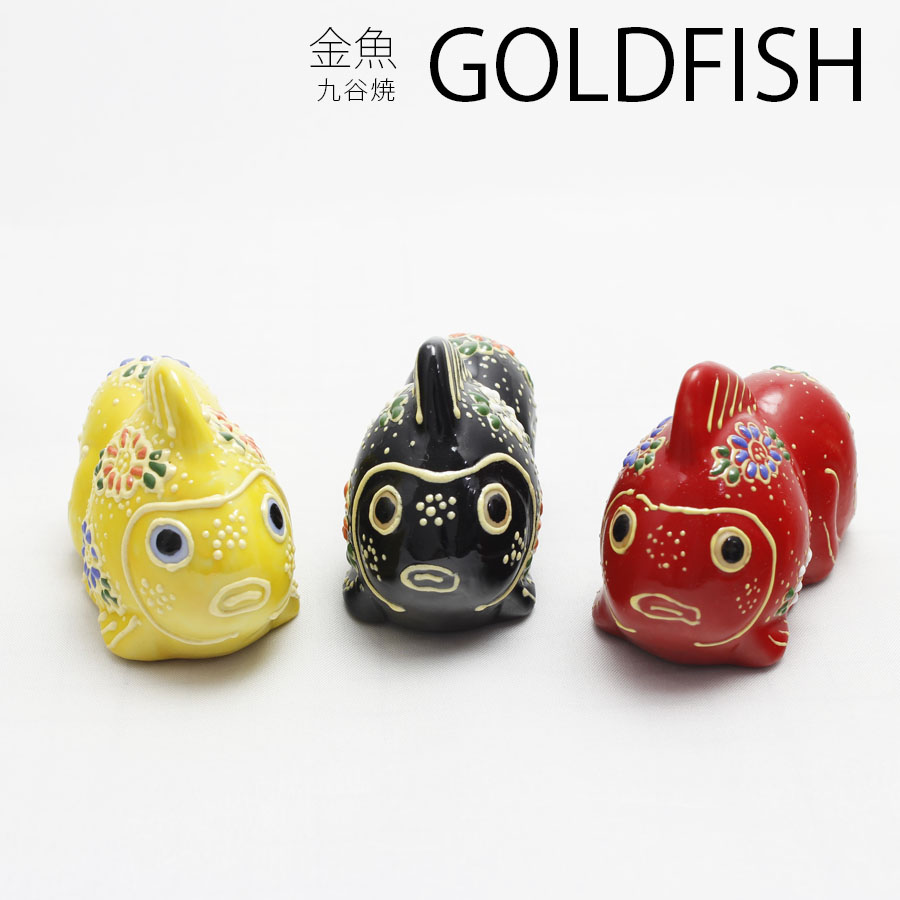 楽天市場】金魚の九谷焼置物／幸運の風水アイテム : 加賀百万石プラザ
