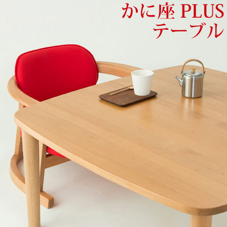 楽天市場】かに座PLUS テーブル ロータイプ KP-400 無限工房 mugen 机