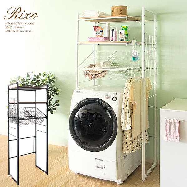 楽天市場】ランドリーラック 洗濯機ラック 伸縮式 Rizo（リソ） SH