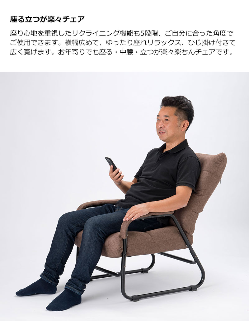 楽天市場】肘付き高座椅子 座る立つが楽々チェア リクライニング 5段階