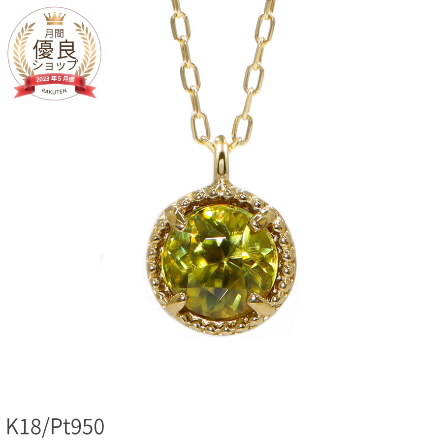 楽天市場】【10％OFFクーポン】 スフェーン ネックレス プラチナ950