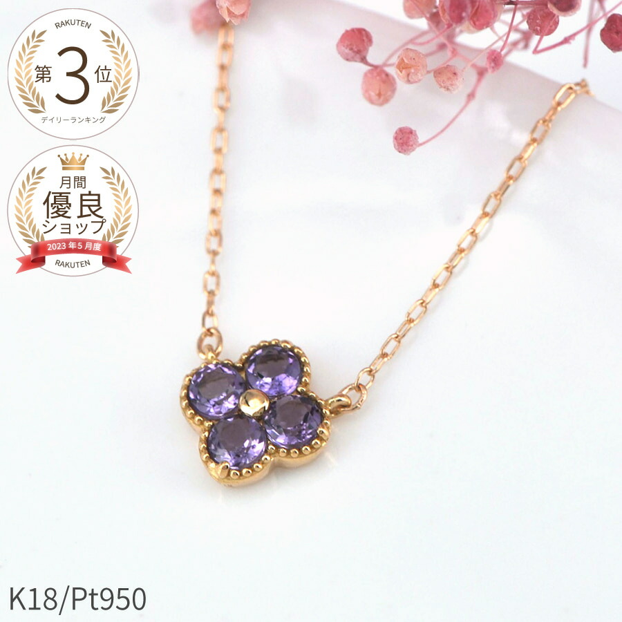 楽天市場】アメシスト ネックレス 0.2カラット 18金 イエローゴールド