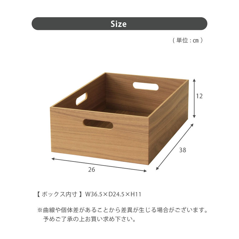 楽天市場】幅38cm 木製積重ボックス 全2色 | 木製 収納ケース 収納