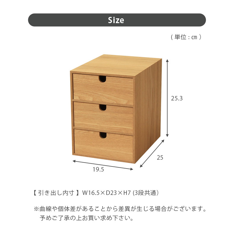 楽天市場】幅19.5cm 木製引出収納ボックス3段 全2色 | ミニチェスト