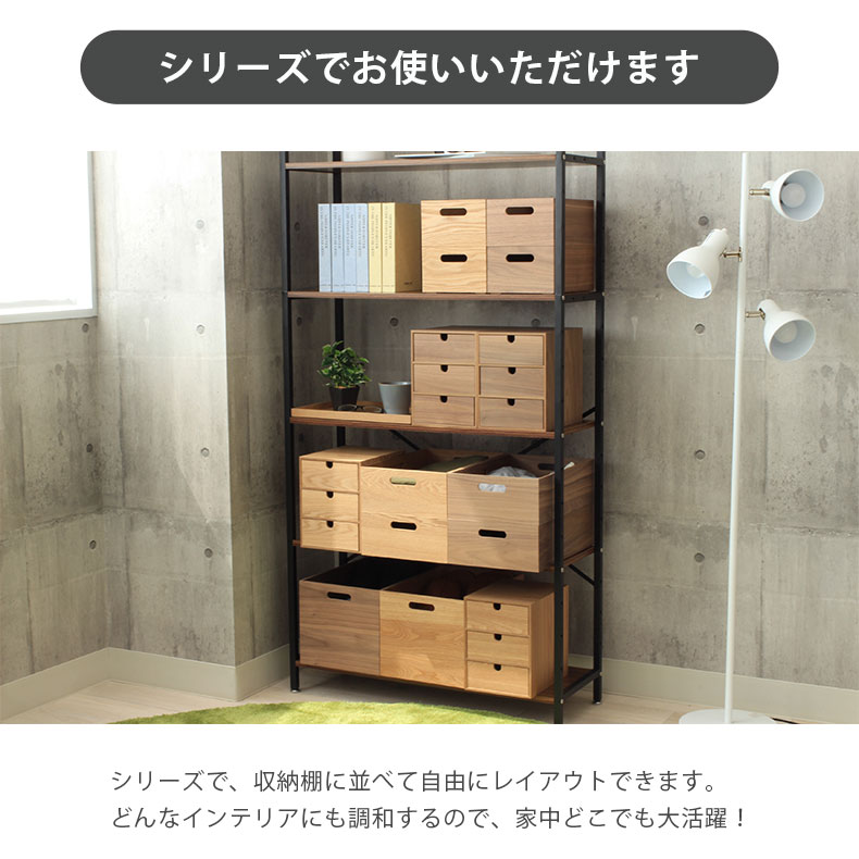 楽天市場】幅19cm ふた付き 木製積重ボックス 全2色 | 木製 収納ケース