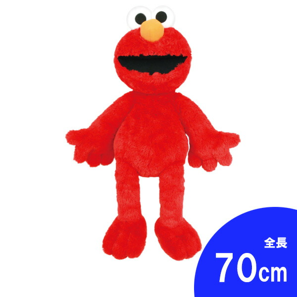 楽天市場】セサミストリート エルモ ぬいぐるみ L 全長70cm □ SESAME