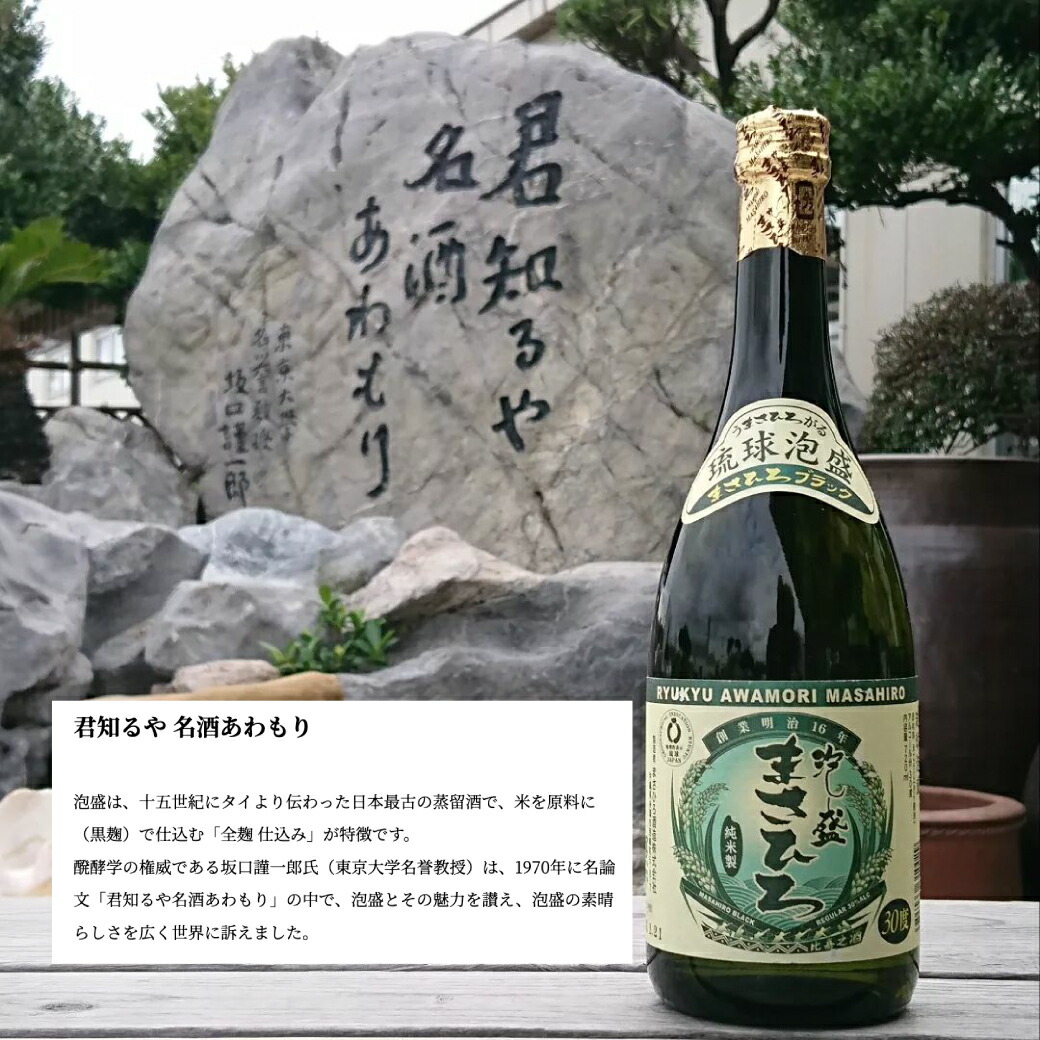 楽天市場】【公式】泡盛 古酒 ギフト 首里城正殿 2本セット 25度 30度