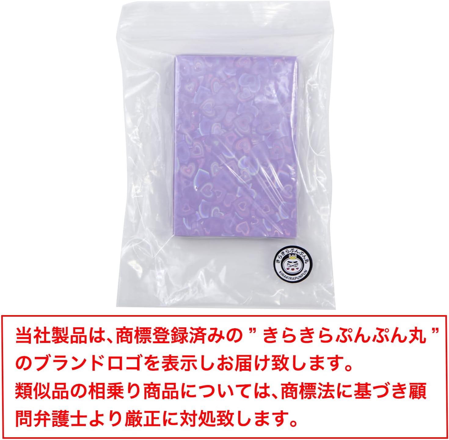 楽天市場】カードスリーブ ホログラム ハート 柄 パープル 61x91mm 50
