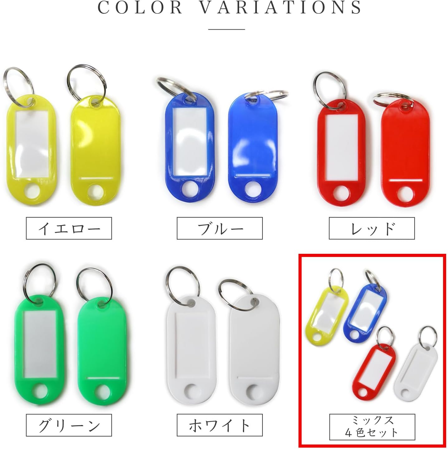 楽天市場】ネームタグ 名前タグ 名札【ミックス 8個入り】レッド