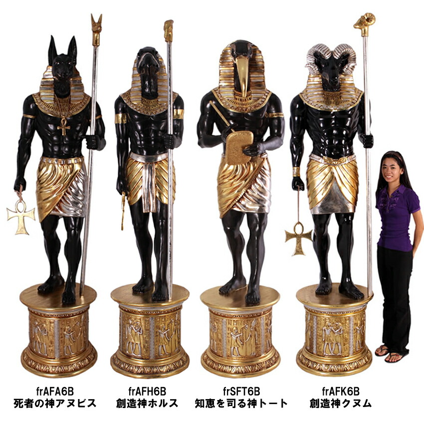 楽天市場】古代エジプト死者の神アヌビス ANUBIS 6FT. W& BASE S&G