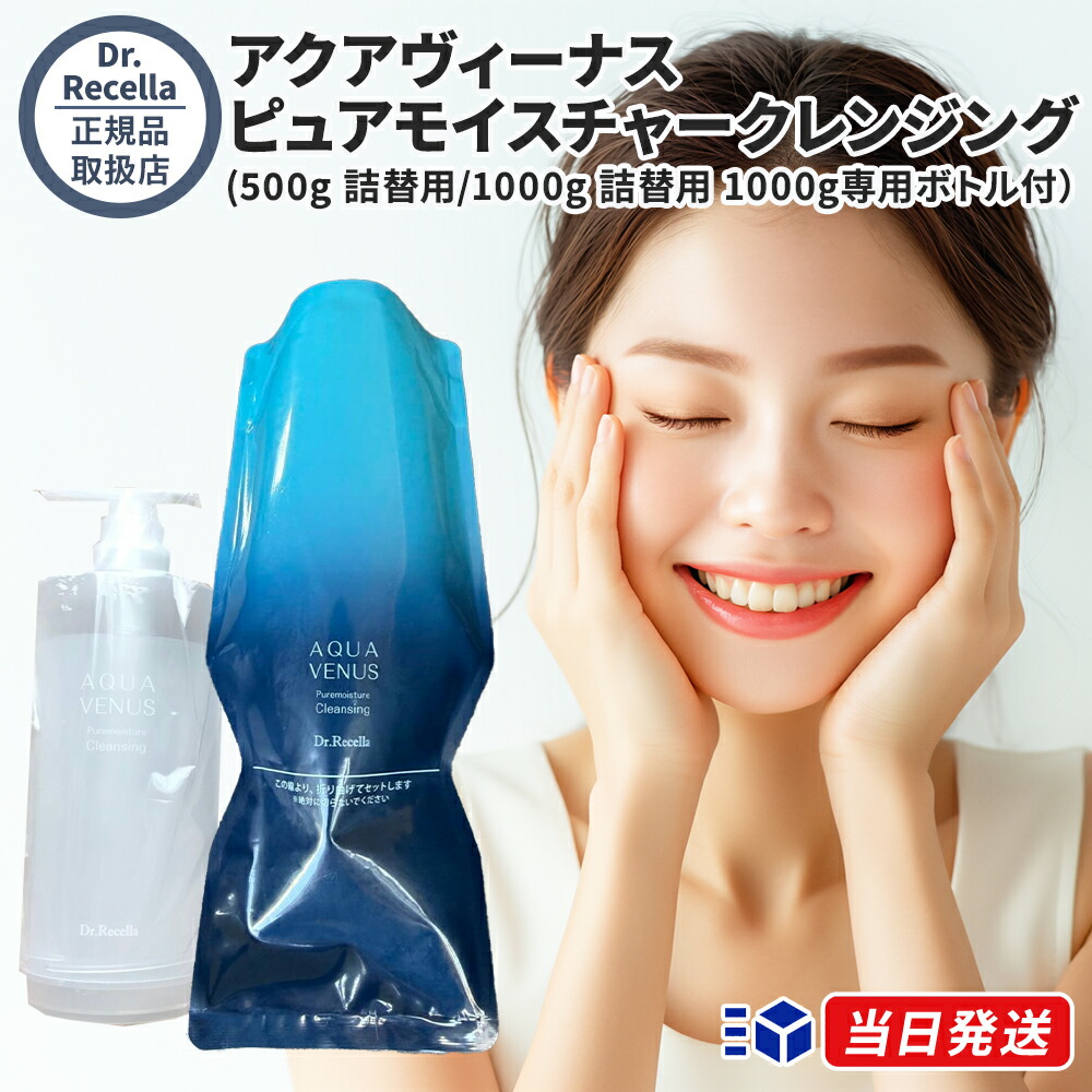 楽天市場】【正規品取扱店】 ドクターリセラ Dr.Recella アクア