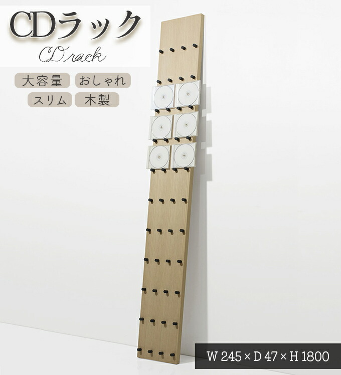 楽天市場】CDラック 木製 大容量 おしゃれ 壁掛け 見せる収納