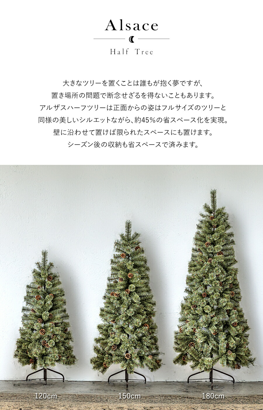 楽天市場】【公式 Alsace(R) 正規品】 クリスマスツリー ハーフ ツリー