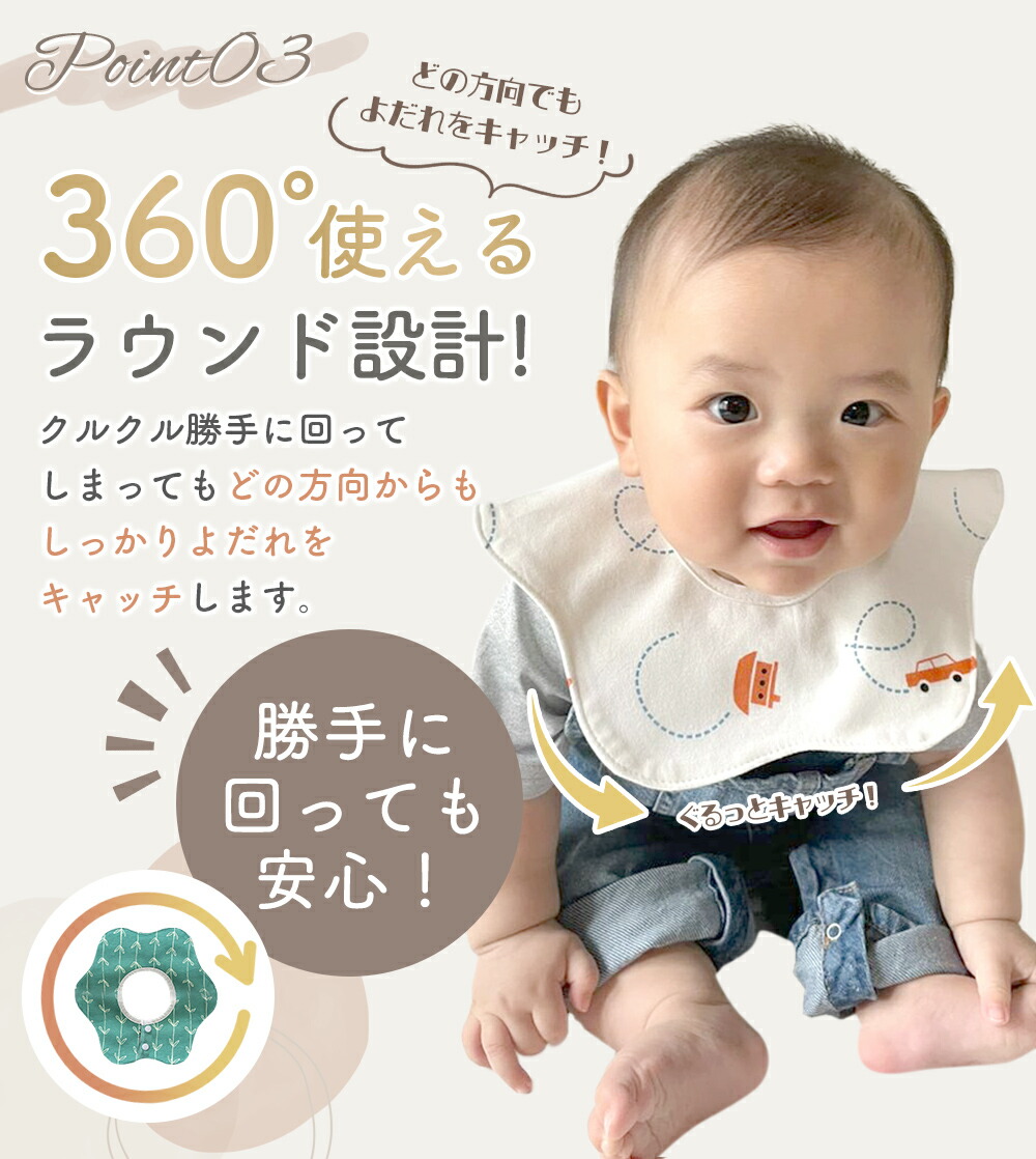 楽天市場】スタイ 防水 男の子 女の子 360 防水スタイ よだれかけ
