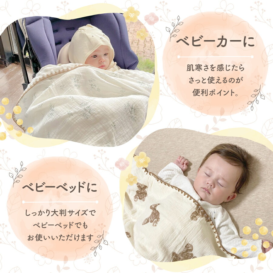 楽天市場】おくるみ ガーゼ 秋冬 冬 退院 かわいい 新生児 おくるみ