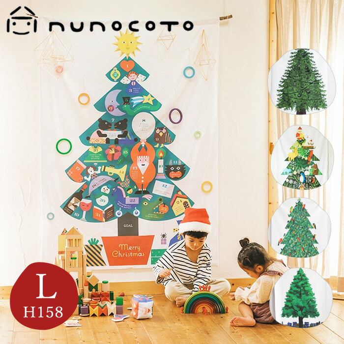 楽天市場】nunocoto クリスマスツリー クリスマス タペストリー(大