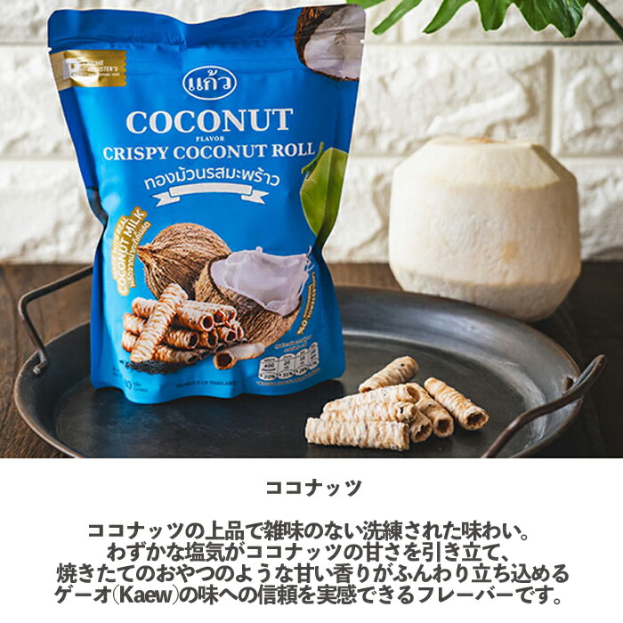 楽天市場】送料無料 【ココナッツロール 80g × 2袋】 ゲーオ