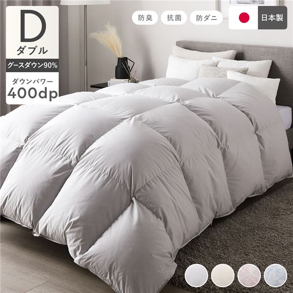 掛け布団 羽毛布団 ダブル グース」の人気商品一覧 | 安い商品を通販