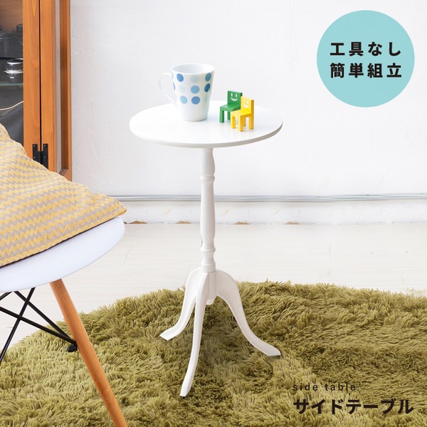 ロココ テーブル」の人気商品一覧 | 安い商品を通販サイトから探す