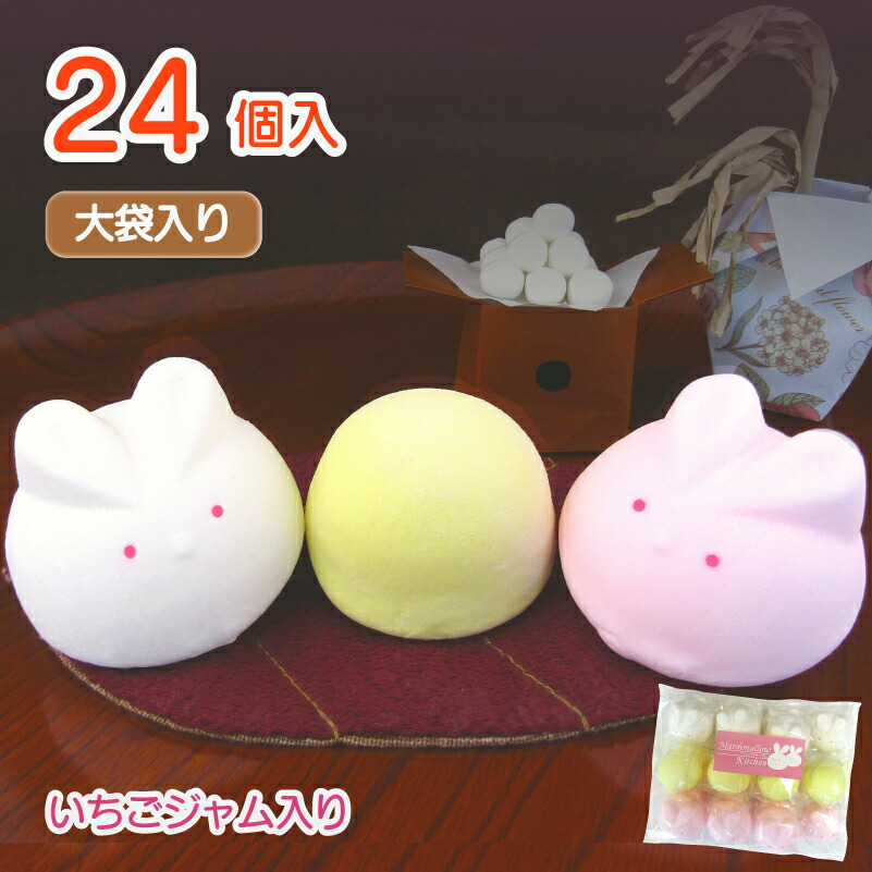 楽天市場】〈期間限定〉お月見マシュマロセット（イチゴジャム入り