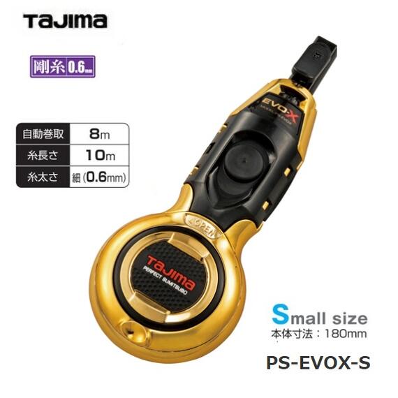 楽天市場】タジマツール『剛糸で切れにくい』パーフェクト墨つぼEVOX-S