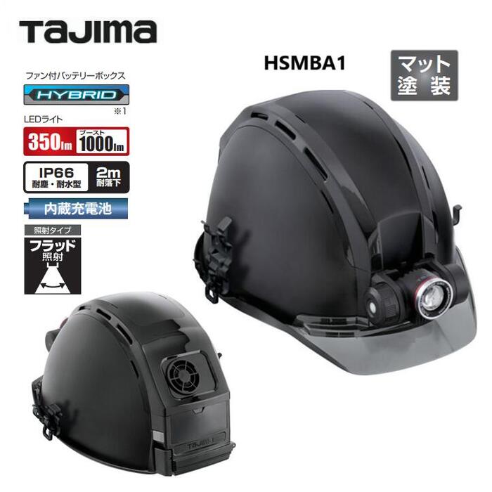 楽天市場】タジマツール【マット塗装】セフメット アドバンスセット