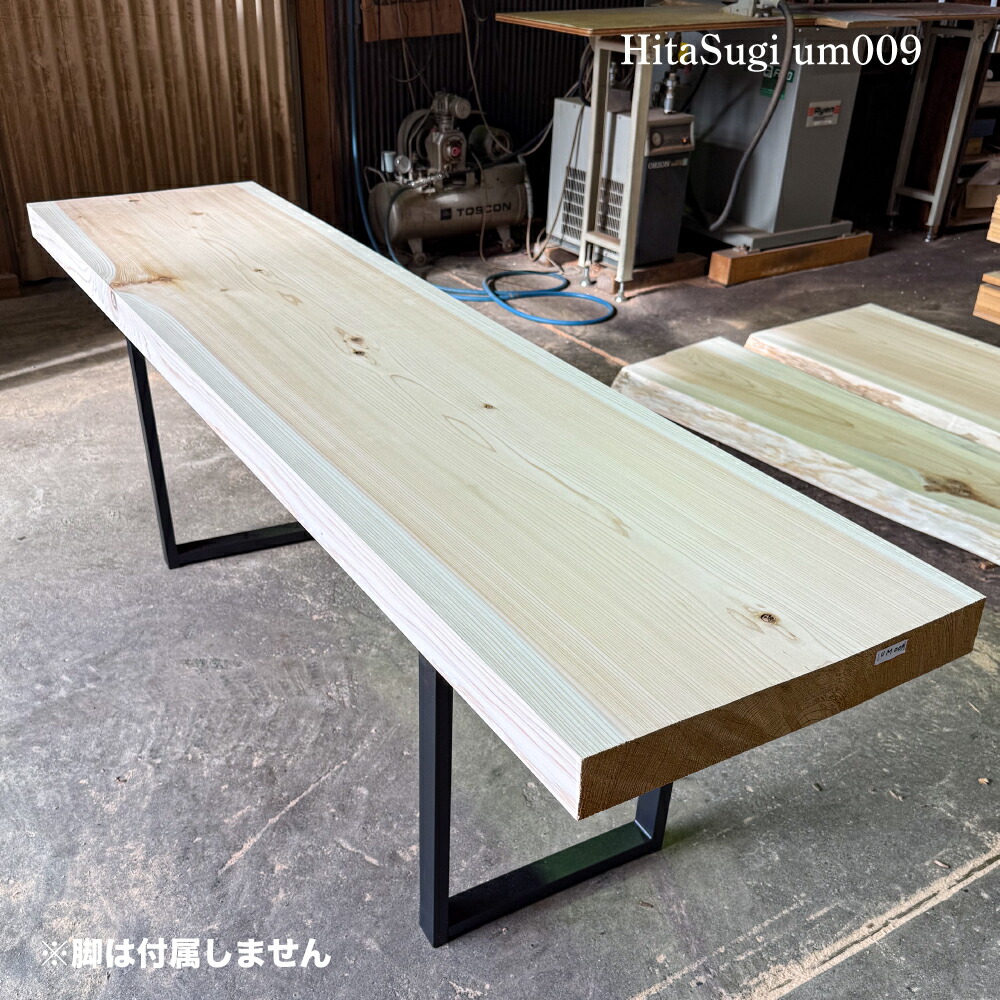 楽天市場】【日田杉一枚板 um-009】テーブル・カウンター材 無垢板 天