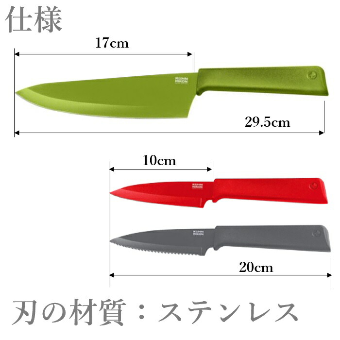 楽天市場】【世界に誇るスイスブランド】KuhnRikon クーンリコン 包丁
