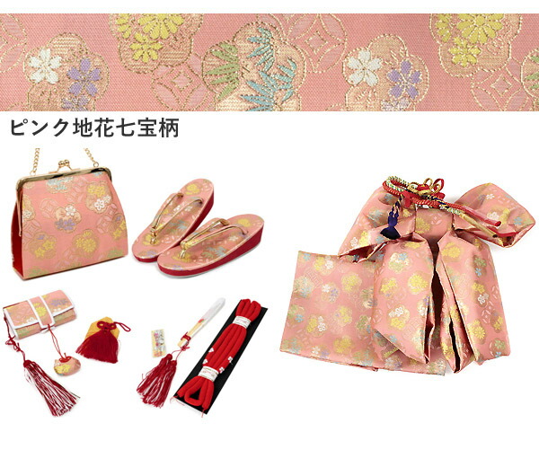 楽天市場】七五三 結び帯 はこせこセット 7歳 草履 バッグ 総柄 桜 花