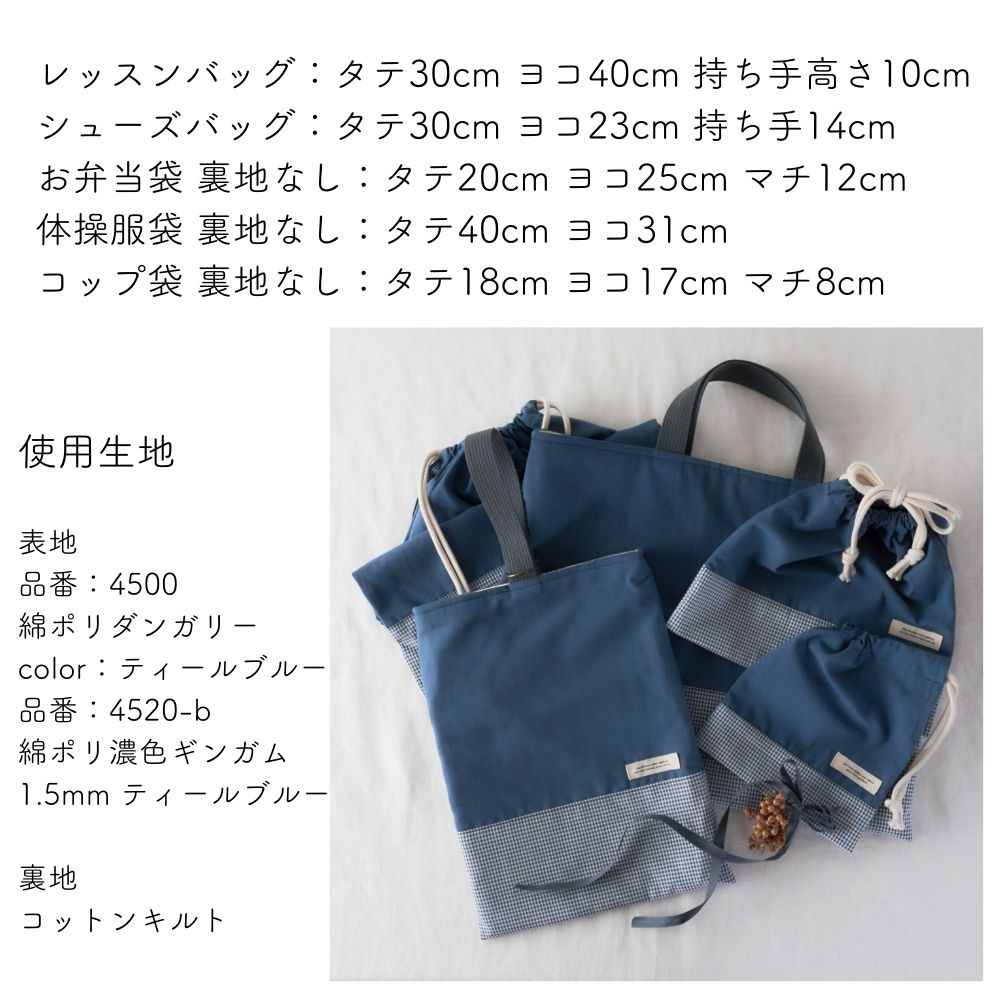 楽天市場】【送料無料】入園入学 5点セット ティールブルー 完成品