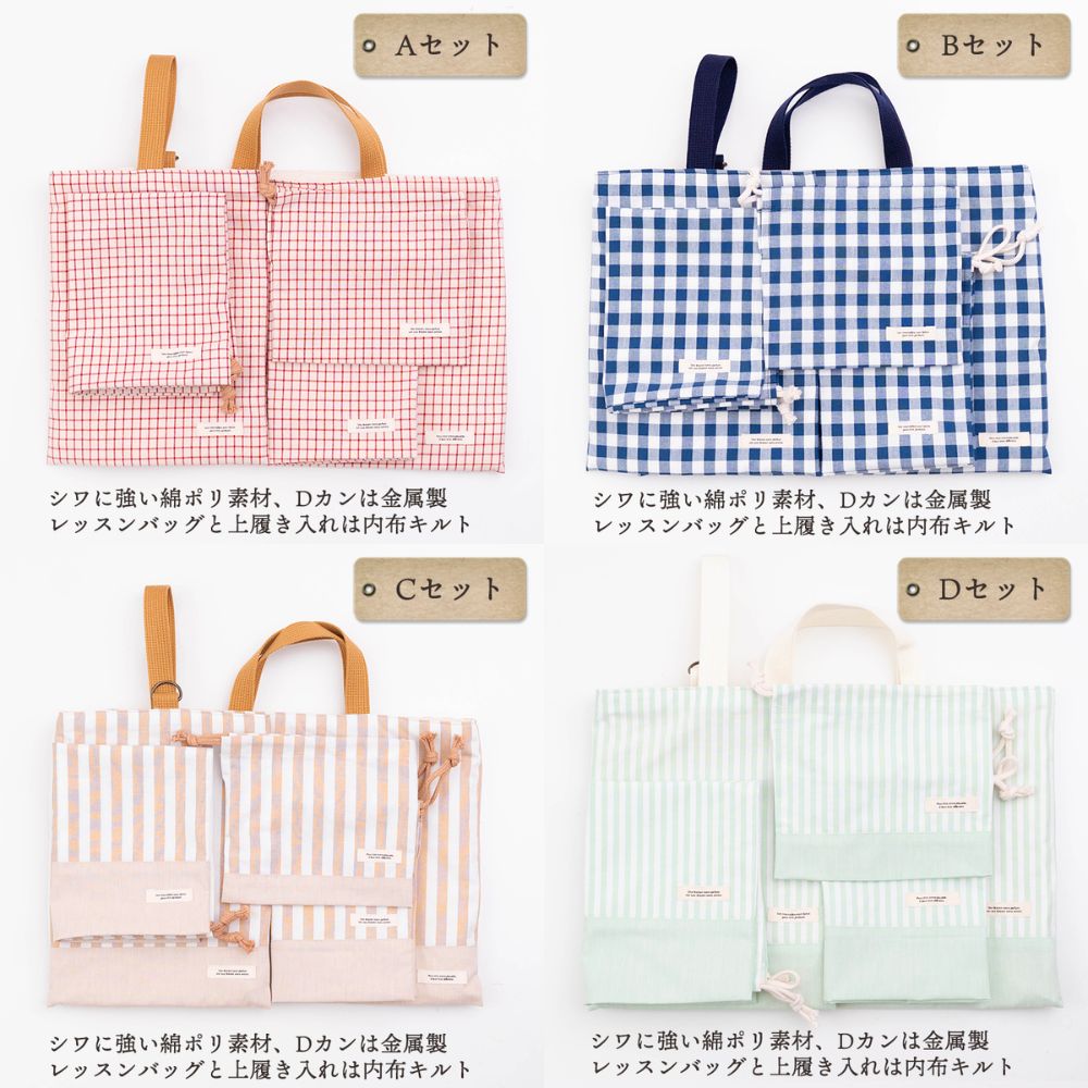 楽天市場】【送料無料】入園入学 5点セット 完成品 ◇ レッスンバッグ