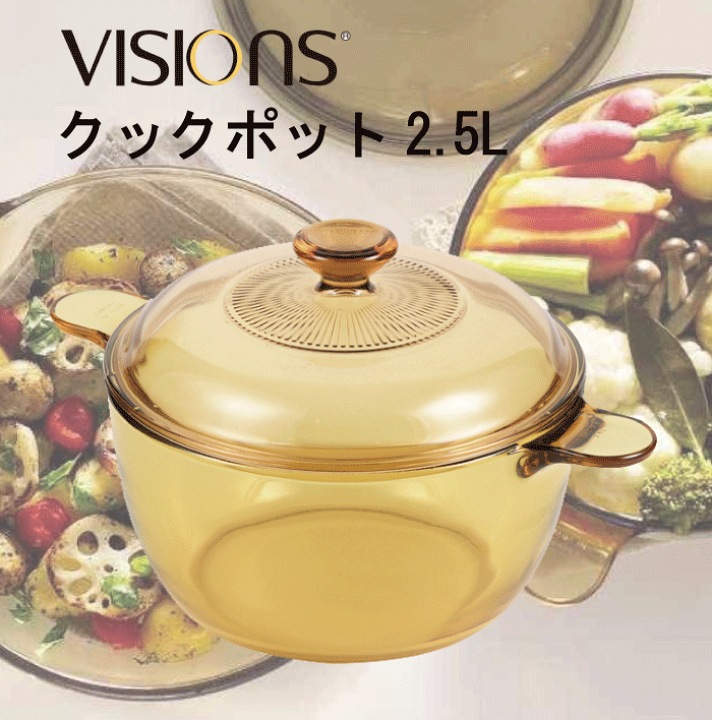 楽天市場】【送料無料】VISIONS 食材が見えるガラス鍋 ガラス製 クック