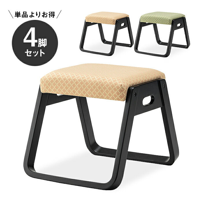 楽天市場】[お得な4脚セット]お座敷スタッキングスツール 低め 単品