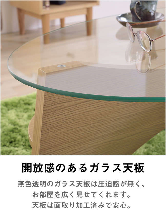 楽天市場】[レビュー特典]楕円形 ガラステーブル ローテーブル 幅105cm