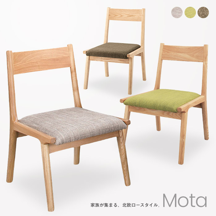 楽天市場】Mota北欧ロースタイル 木製 ダイニングチェア アッシュ 天然