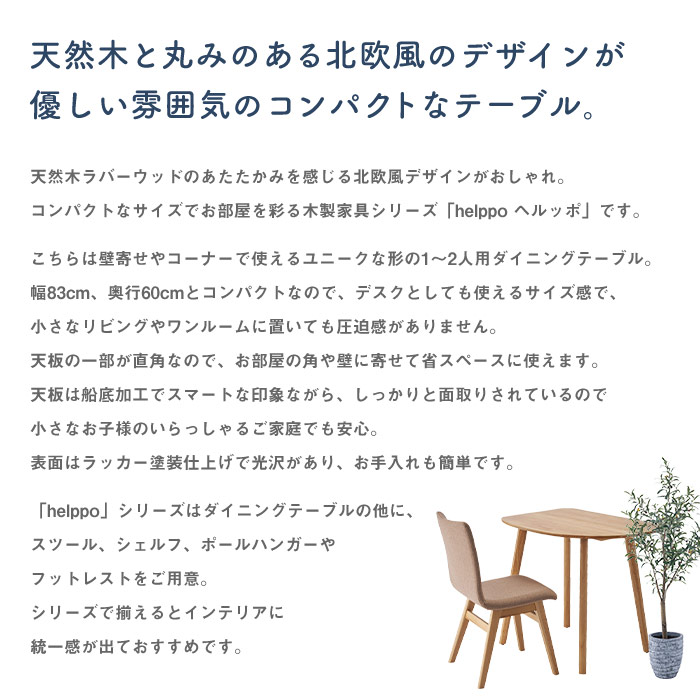楽天市場】[レビュー特典]ダイニングテーブル 木製 一人暮らし 半円