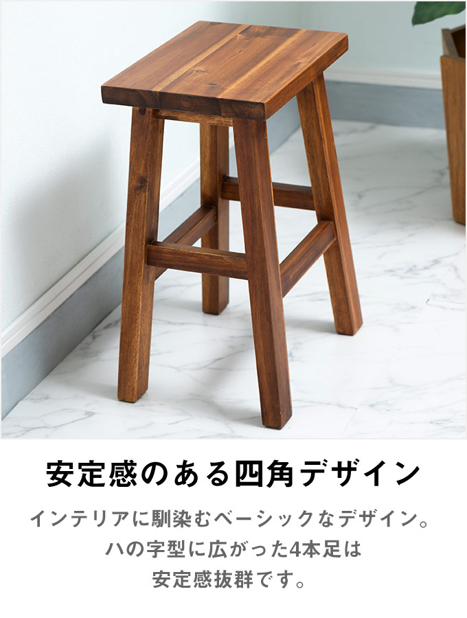 楽天市場】[レビュー特典]木製 スツール アカシア無垢材 四角形 長方形