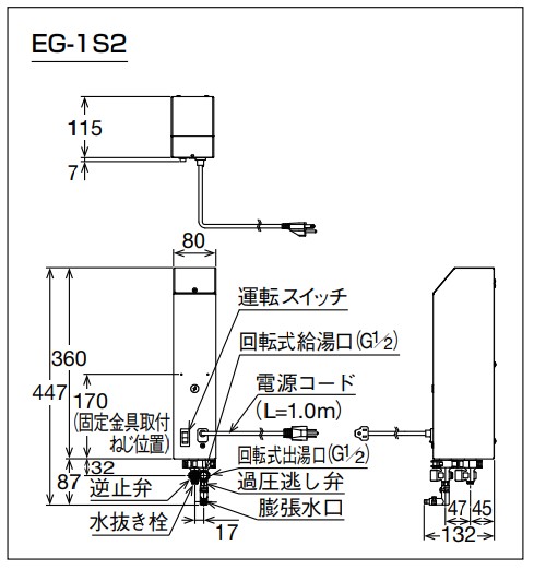 楽天市場】INAX LIXIL・リクシル 即湯システム【EGS-1S】 1Lタイプ
