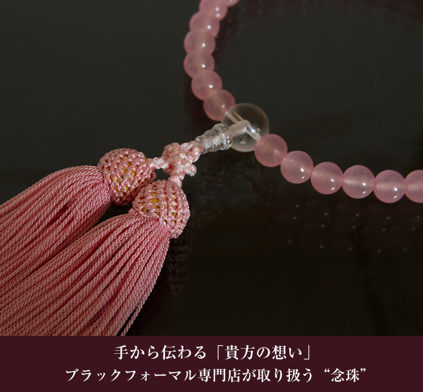 楽天市場】念珠 天然石 ローズクォーツ 女性用 片手念珠 葬儀 葬式