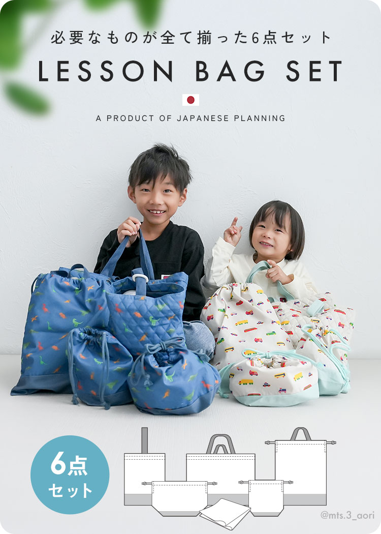 楽天市場】【25％OFFクーポン配布】【 入園 入学 セット 6点