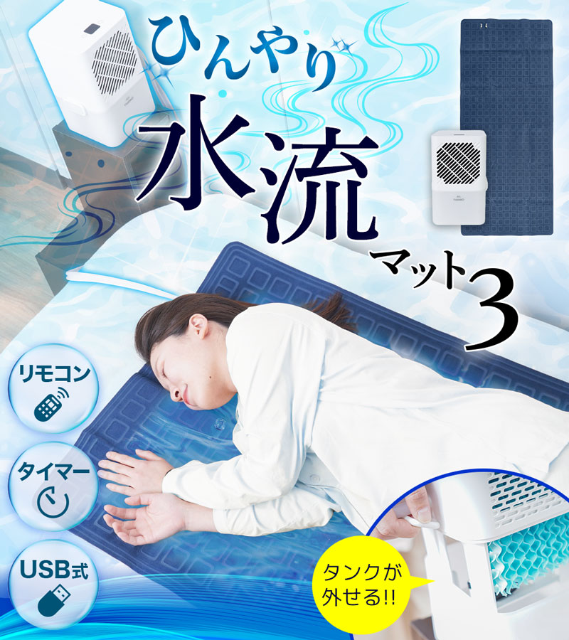 楽天市場】水冷マットの通販