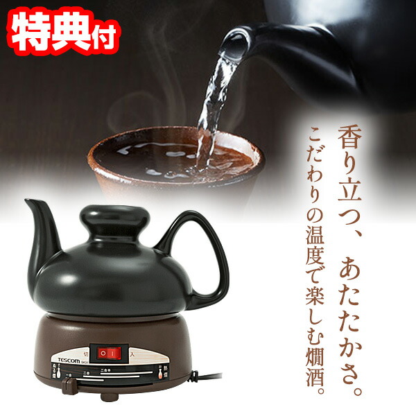 酒器 黒じょか」の人気商品一覧 | 安い商品を通販サイトから探す