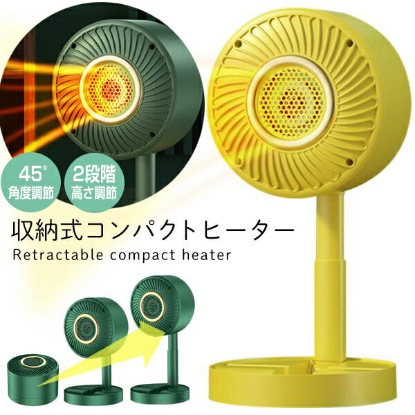 楽天市場】【P最大47倍&クーポン】収納型 コンパクトヒーター