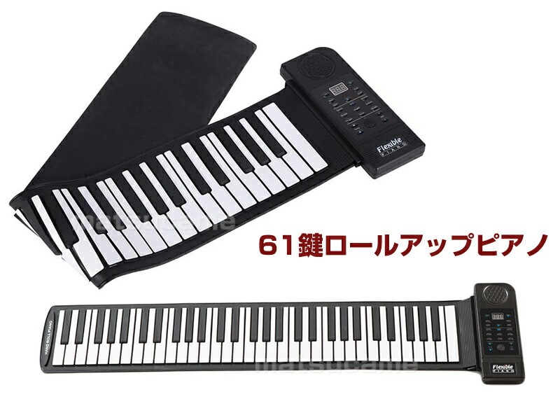 楽天市場】【選ぶ景品】 ロールアップピアノ 61鍵盤 ロールピアノ 和音