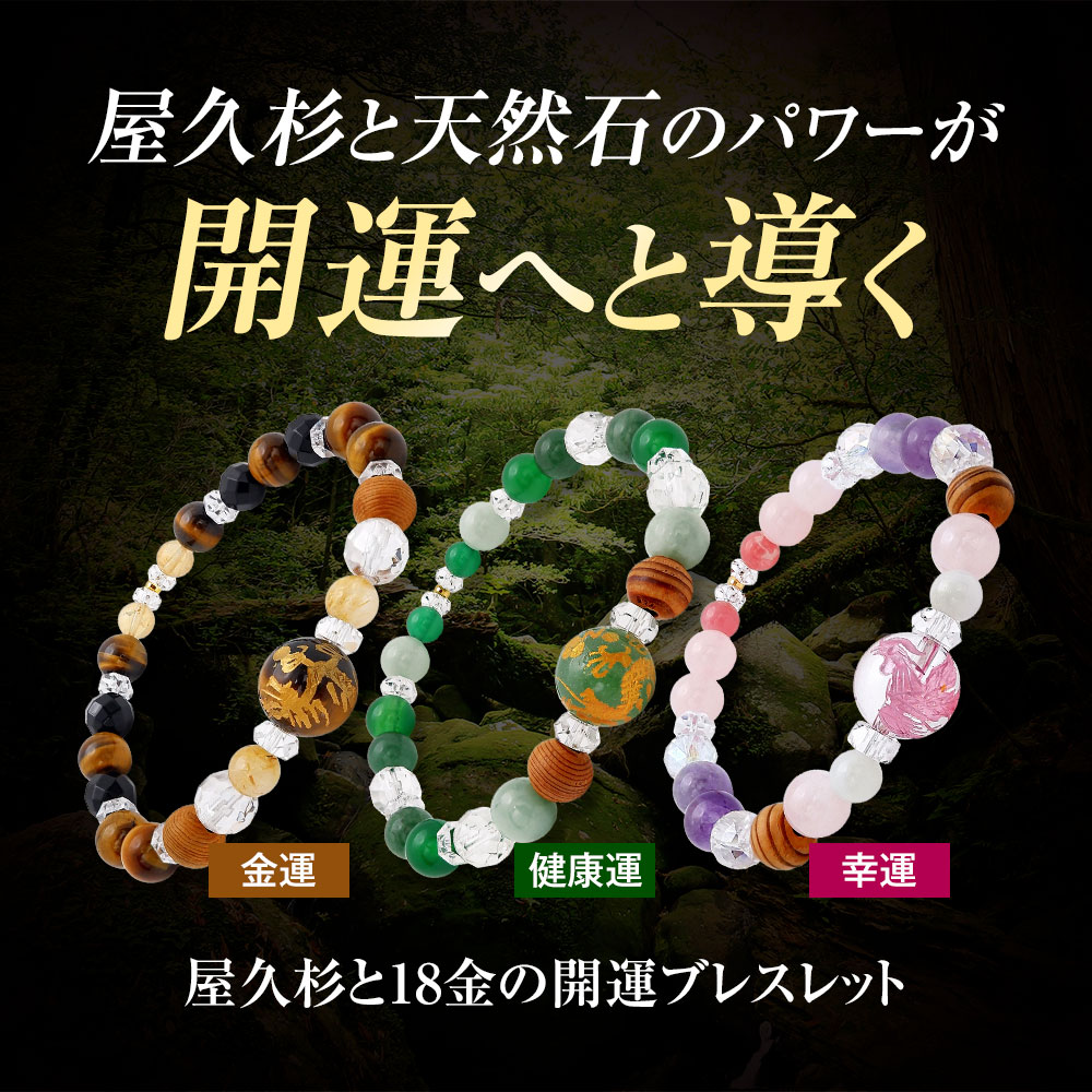 十二支のパワーで幸運をつかむ/50%オフ 水晶彫刻/パワーストーン