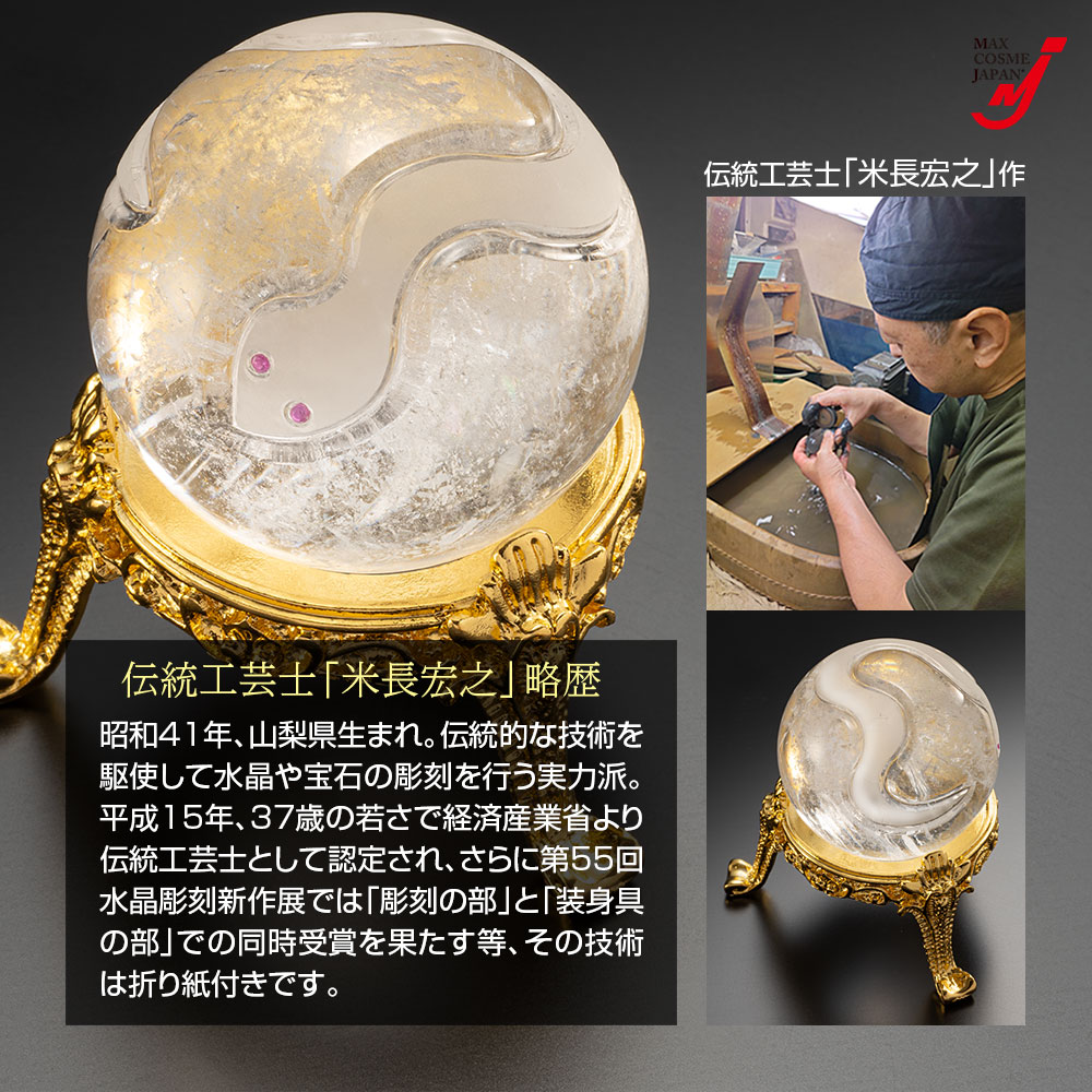 楽天市場】水晶 浄化 置物 クリスタル 開運 金運 白蛇 天然 水晶玉