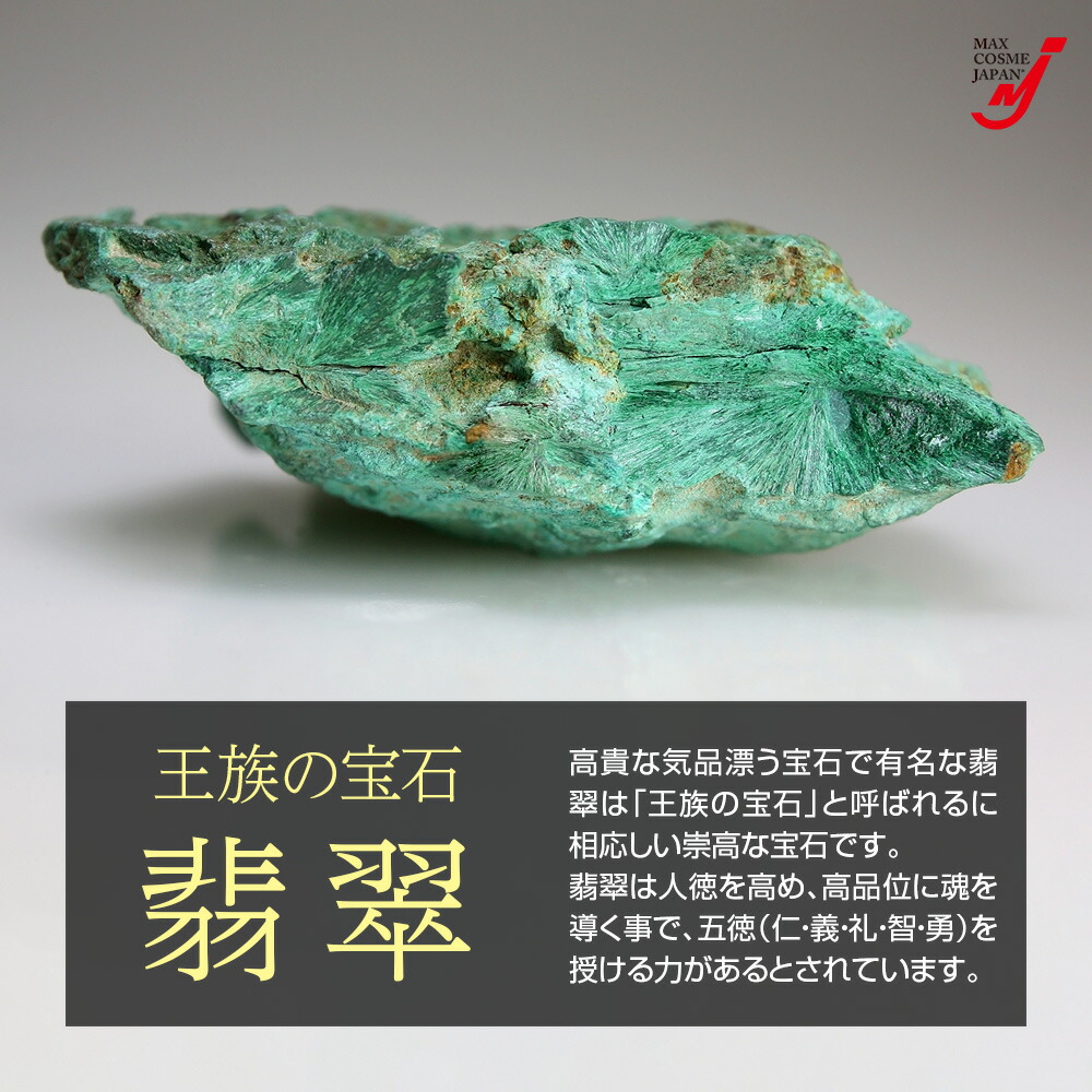 楽天市場】翡翠 ネックレス 至高の珠 翡翠蛇紋 財運 干支 巳 天然石