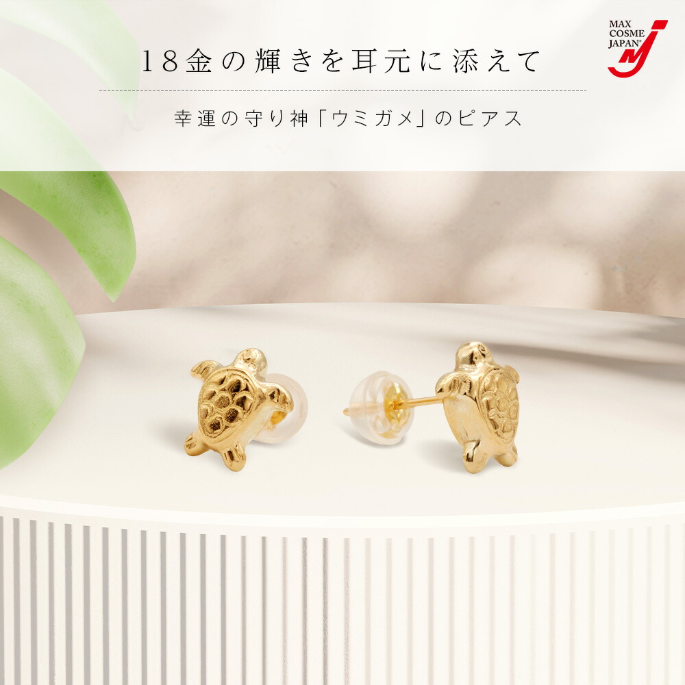 楽天市場】ピアス 18金 ゴールド レディース 日本製 亀 タートル ホヌ